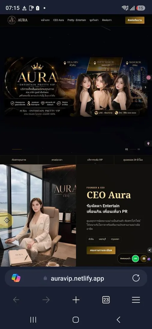 AURA Premium Platform เว็บไซต์บริการพรีเมียม